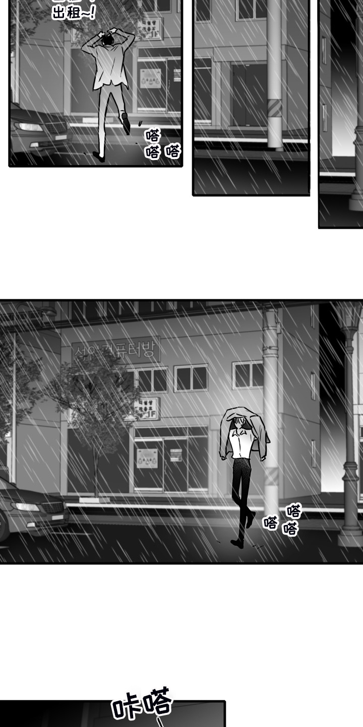 第90章：【第二季】你别动摇好吗？4