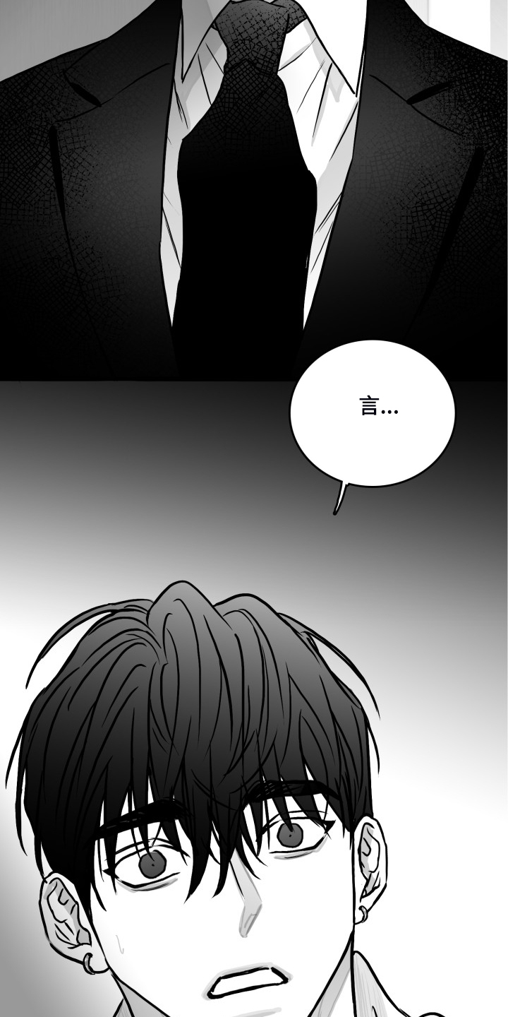 第79章：【第二季】他在哪4