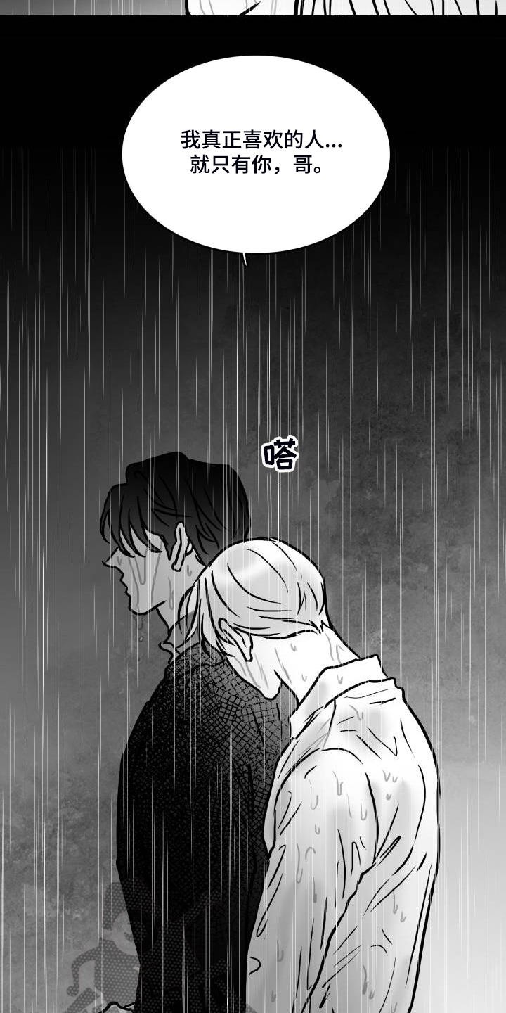 第65章：【第二季】没办法爱上你1