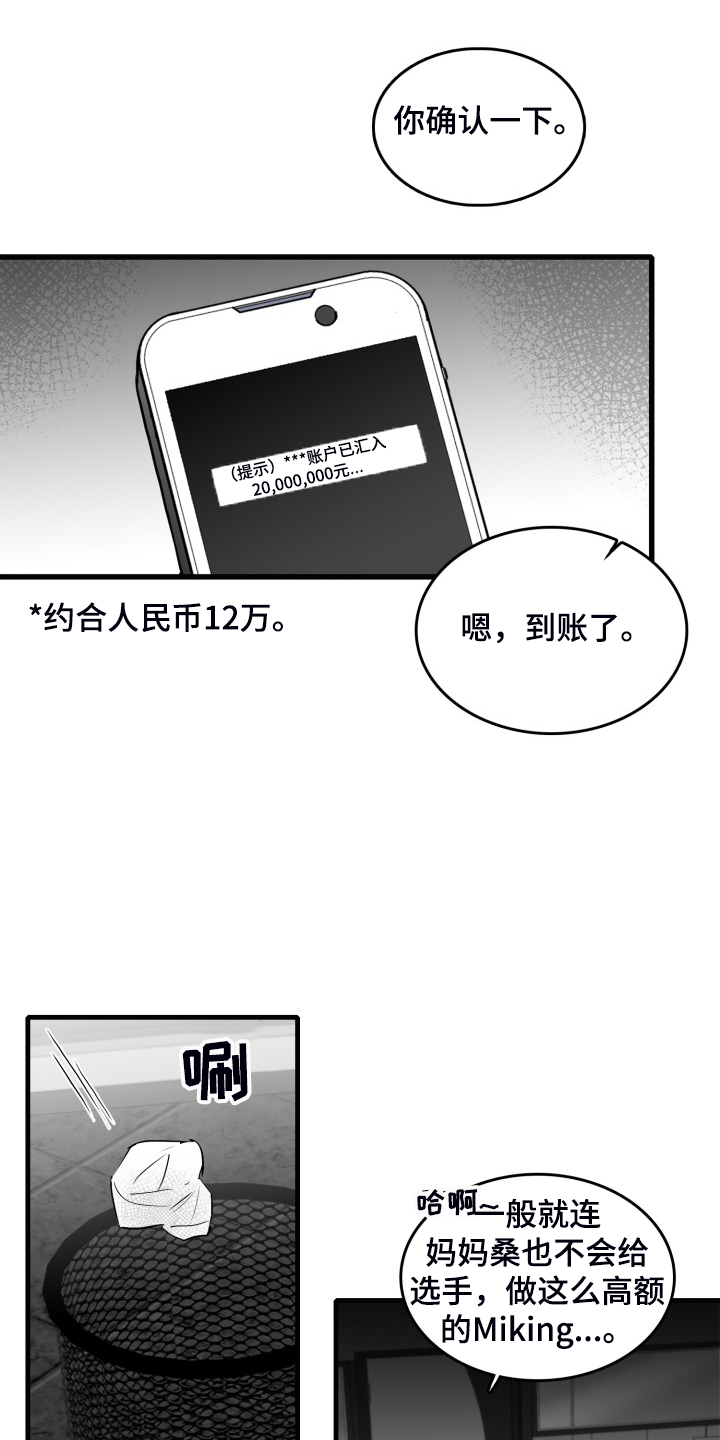 第95章：【第二季】回不去了1