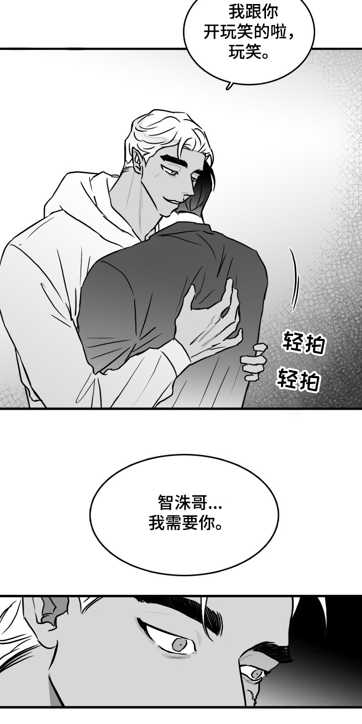 第46章：你成功了1