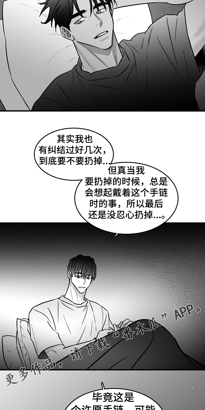 第40章：说好做朋友2