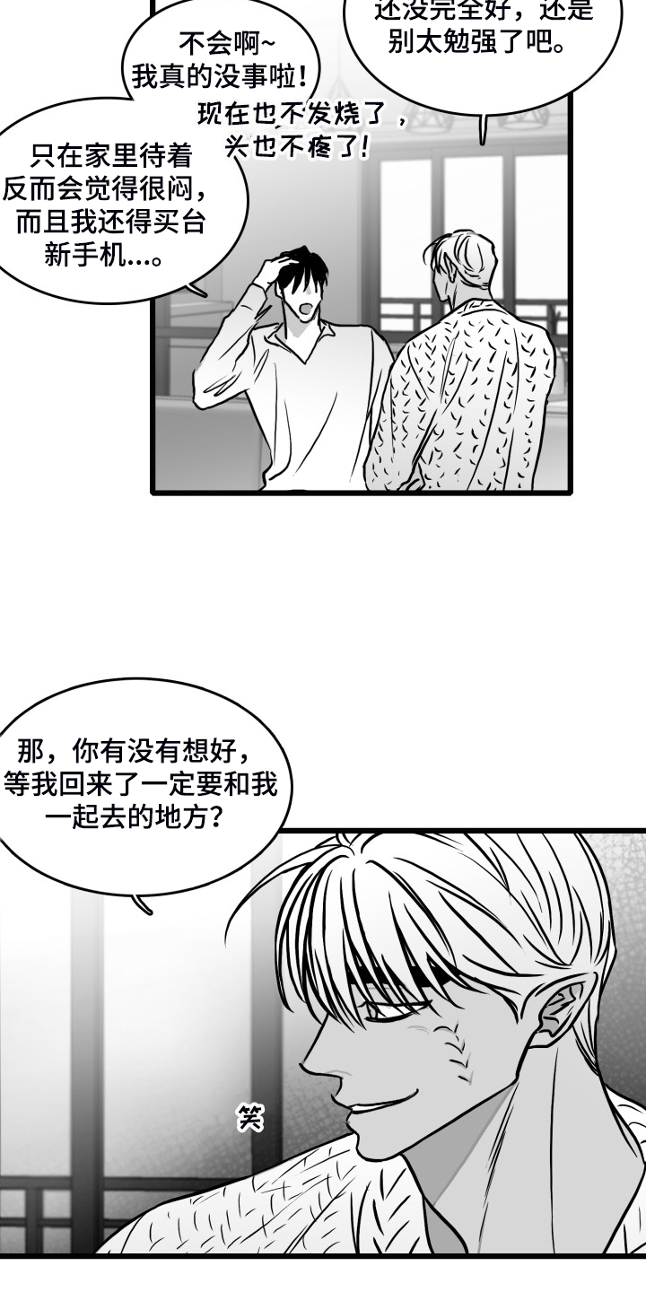 第85章：【第二季】你没事就好1