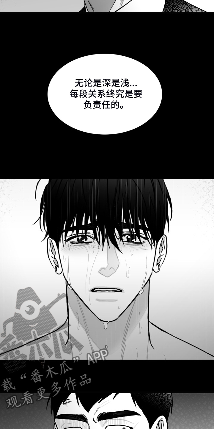 第82章：【第二季】不管爱不爱你3