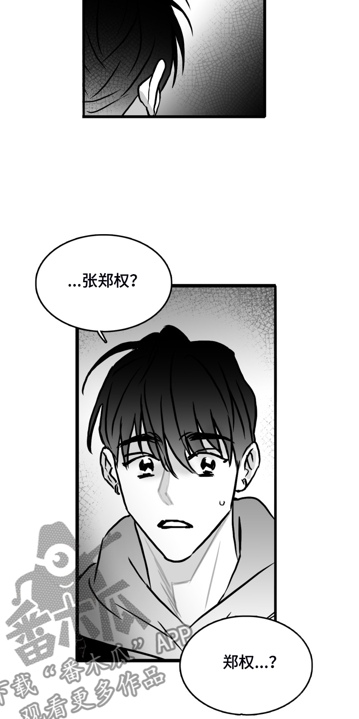 第77章：【第二季】找不到人2