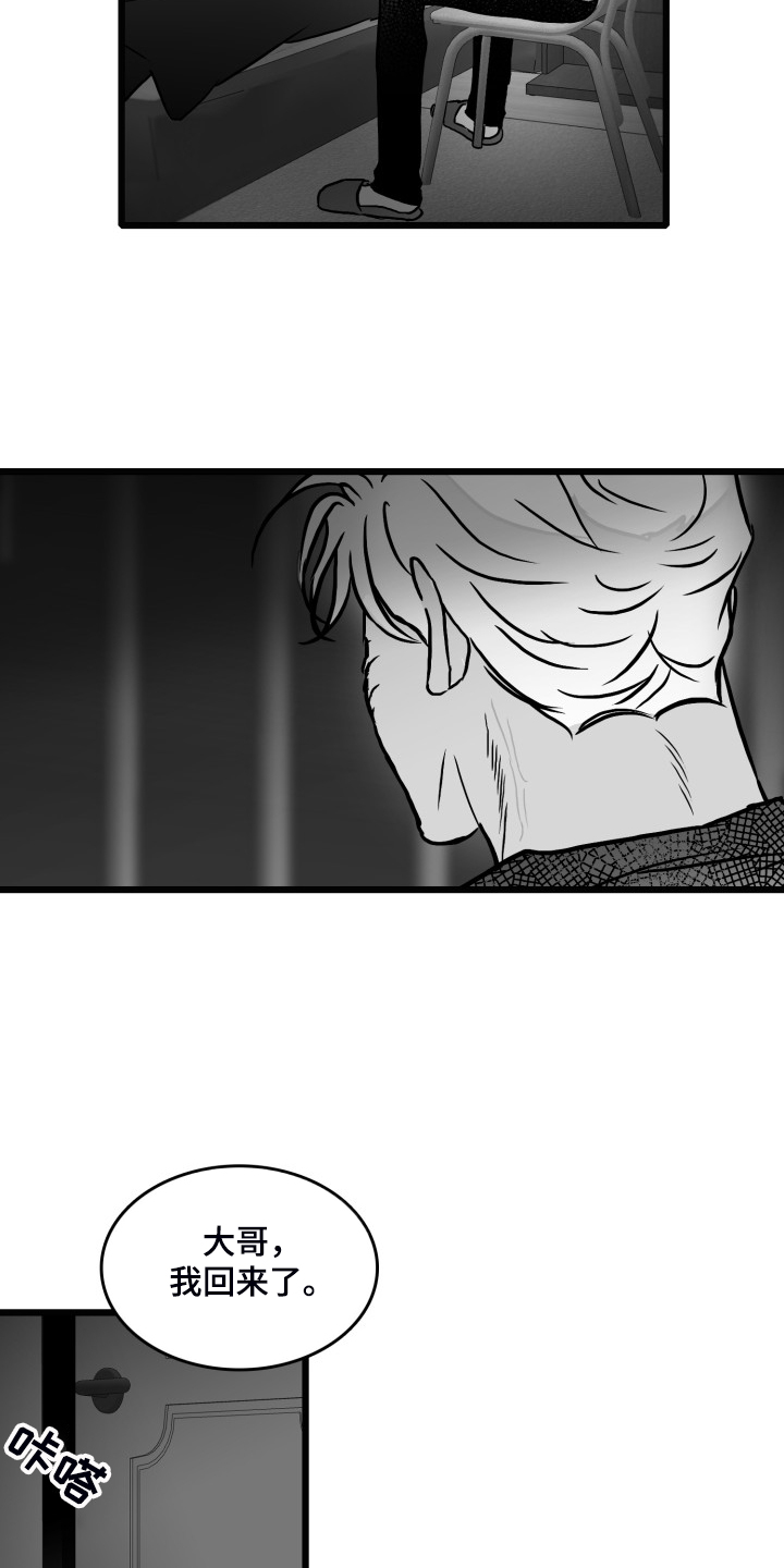 第84章：【第二季】奇异的梦2