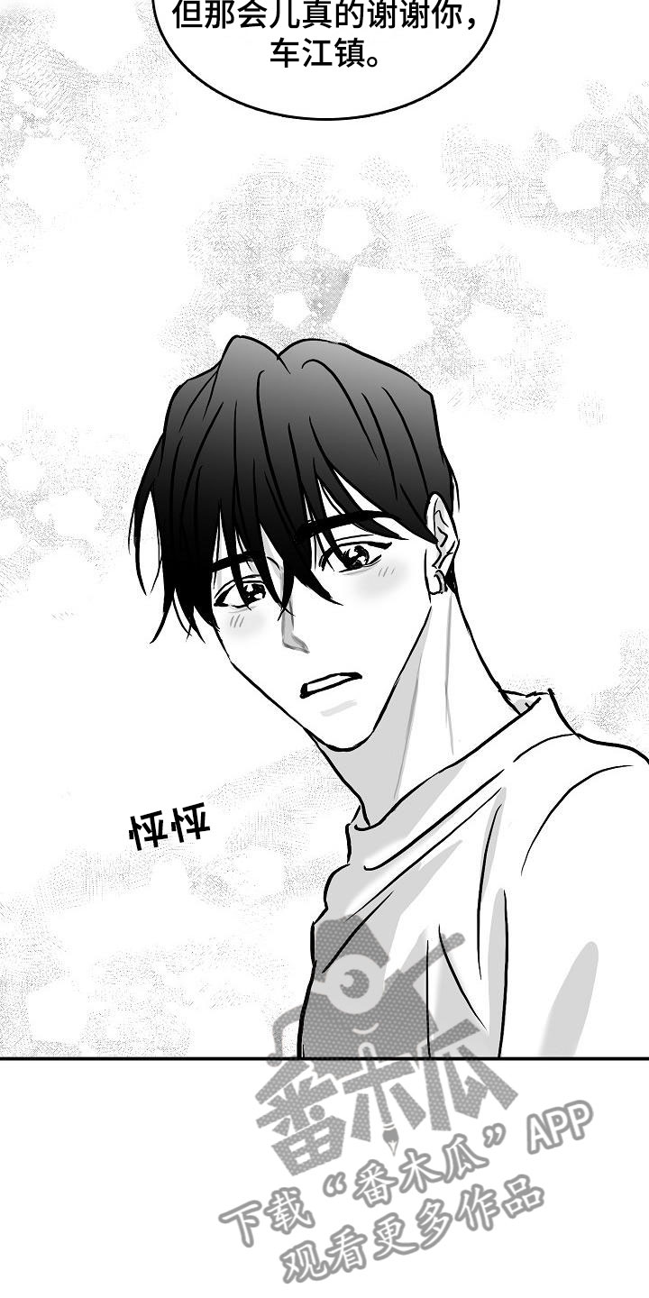 第39章：破镜重圆3