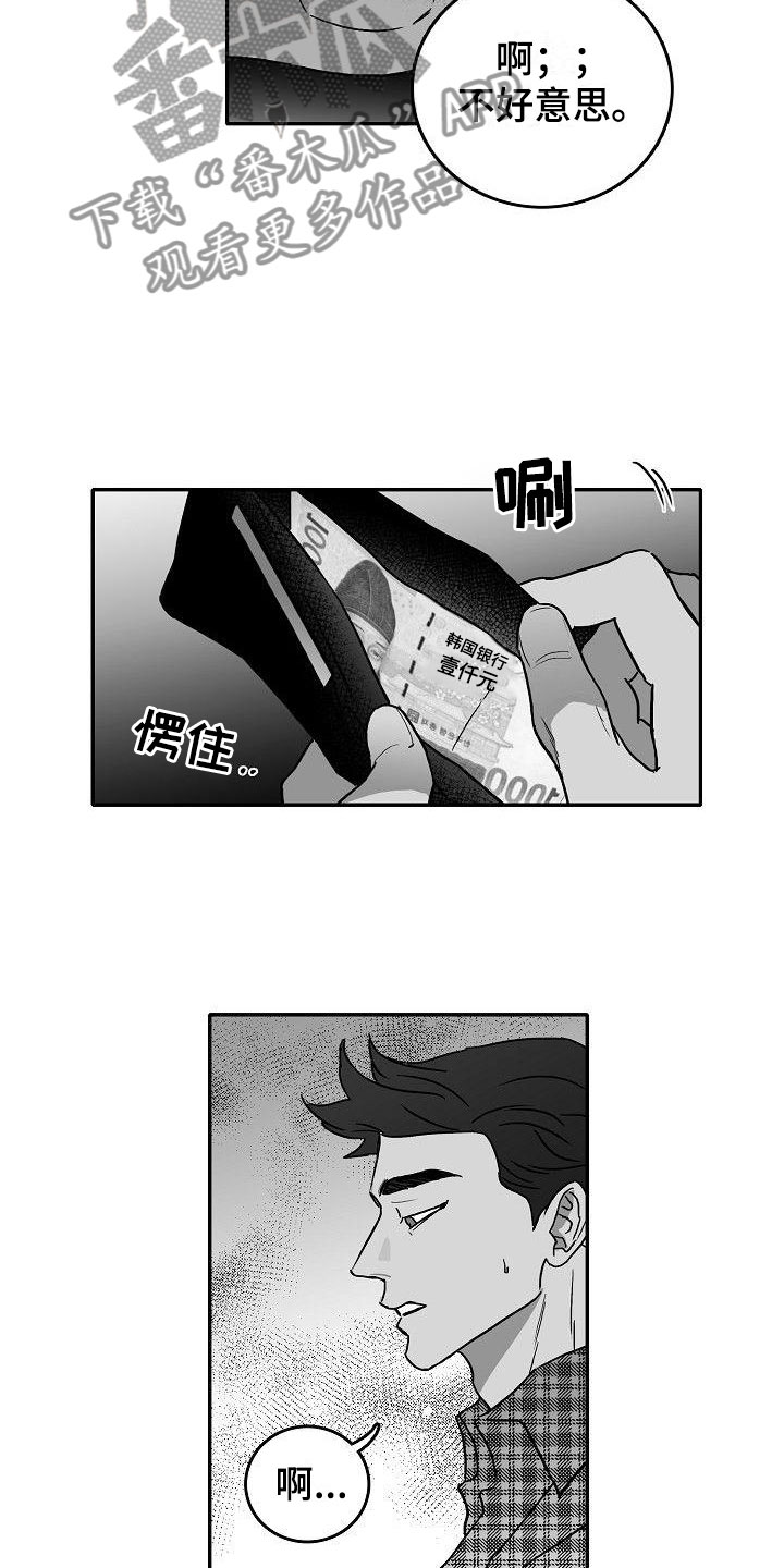 第23章：悲喜各不同1