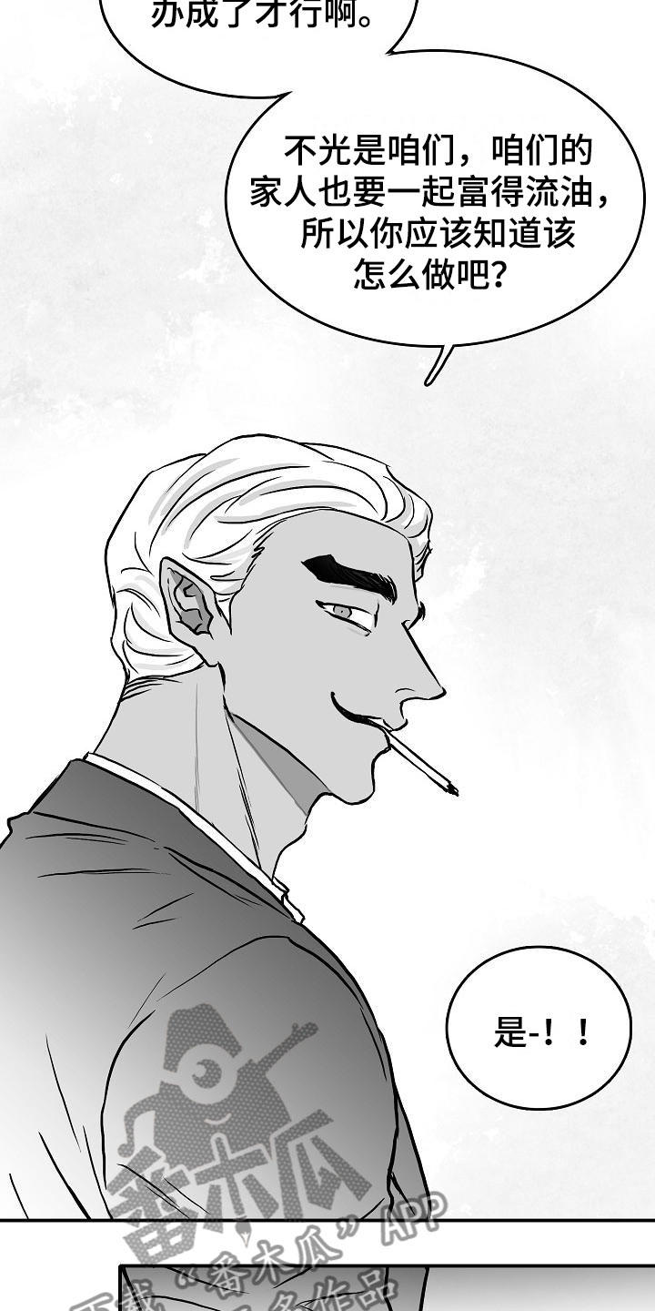 第36章：智沫知道了3