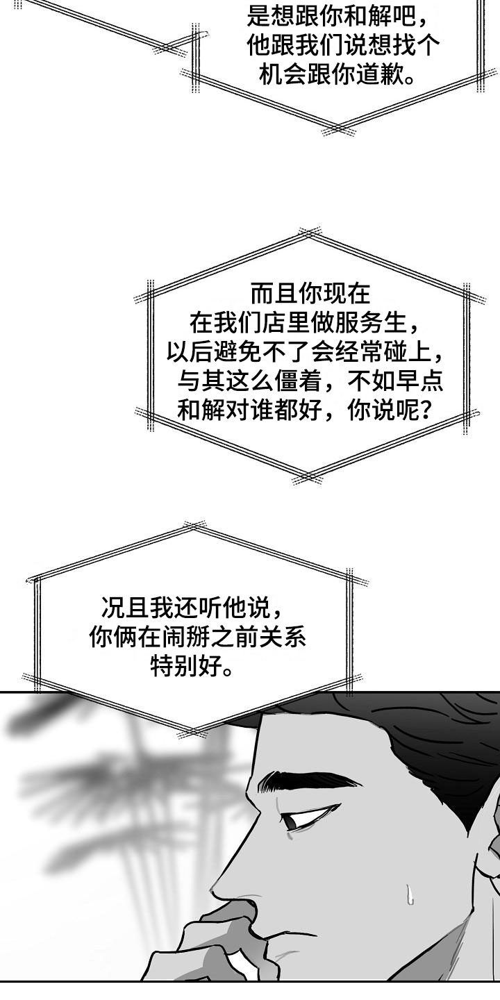 第26章：暗中的算计4