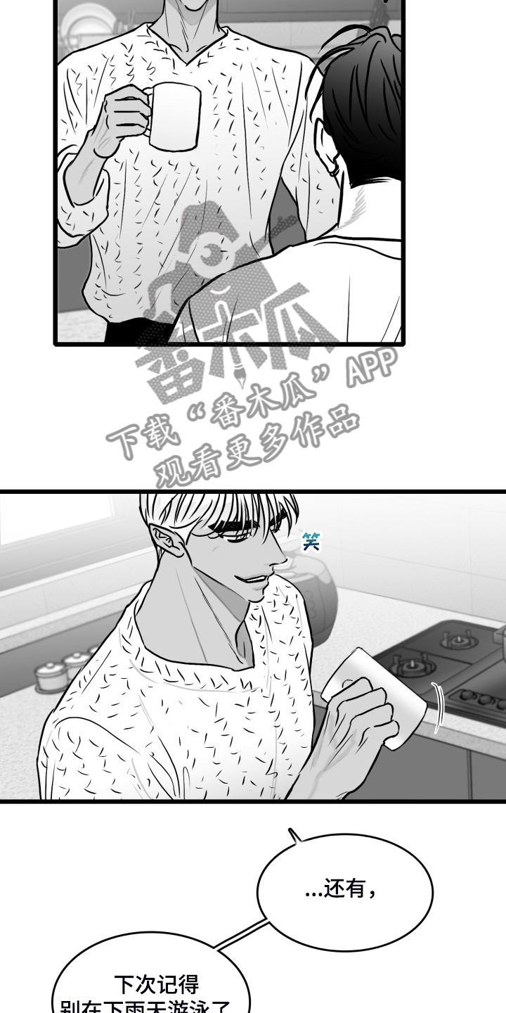 第84章：【第二季】奇异的梦1