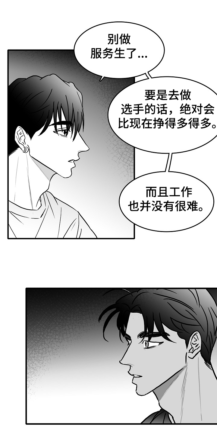 第40章：说好做朋友2