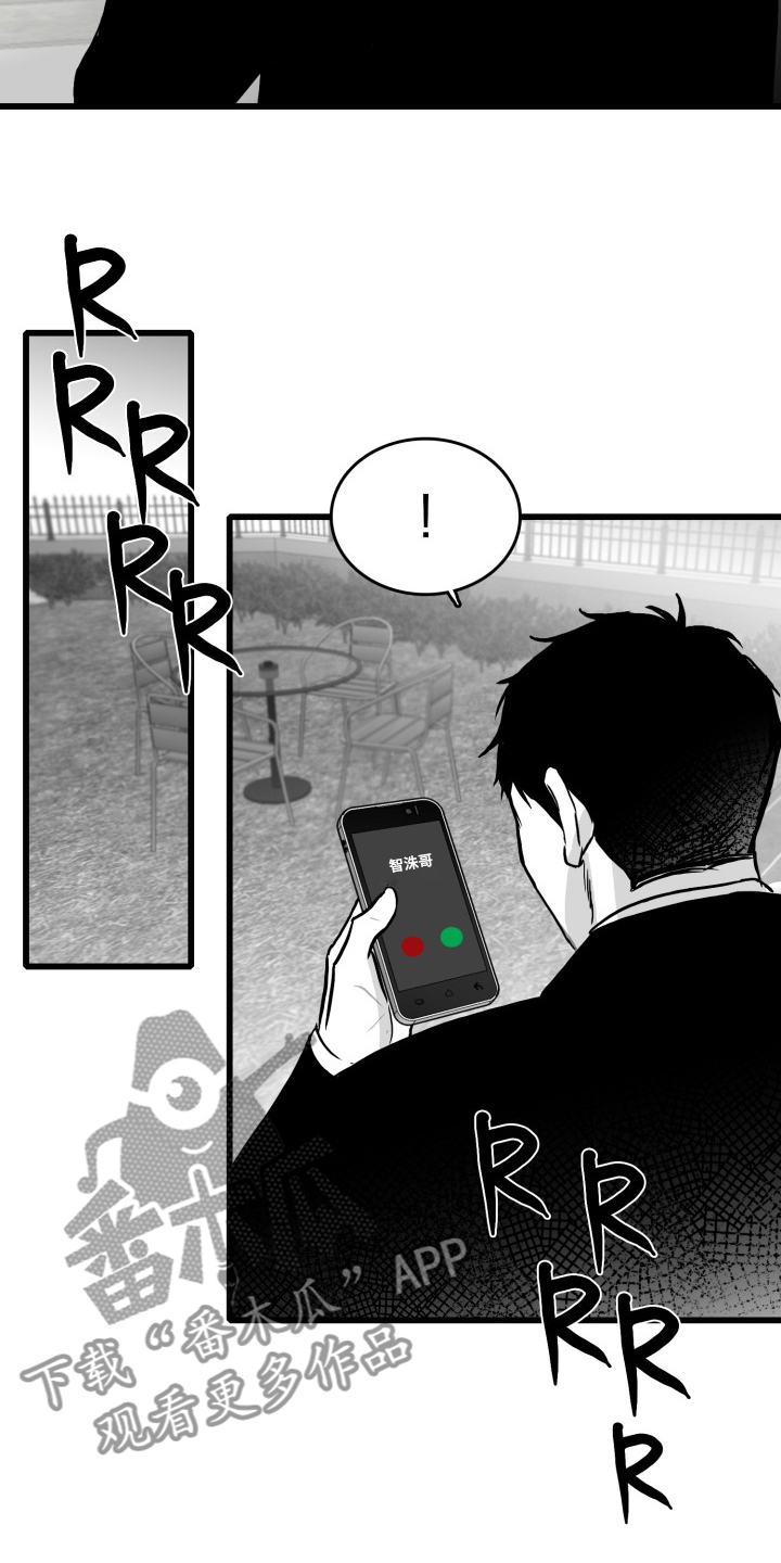 第76章：【第二季】手机进水了3