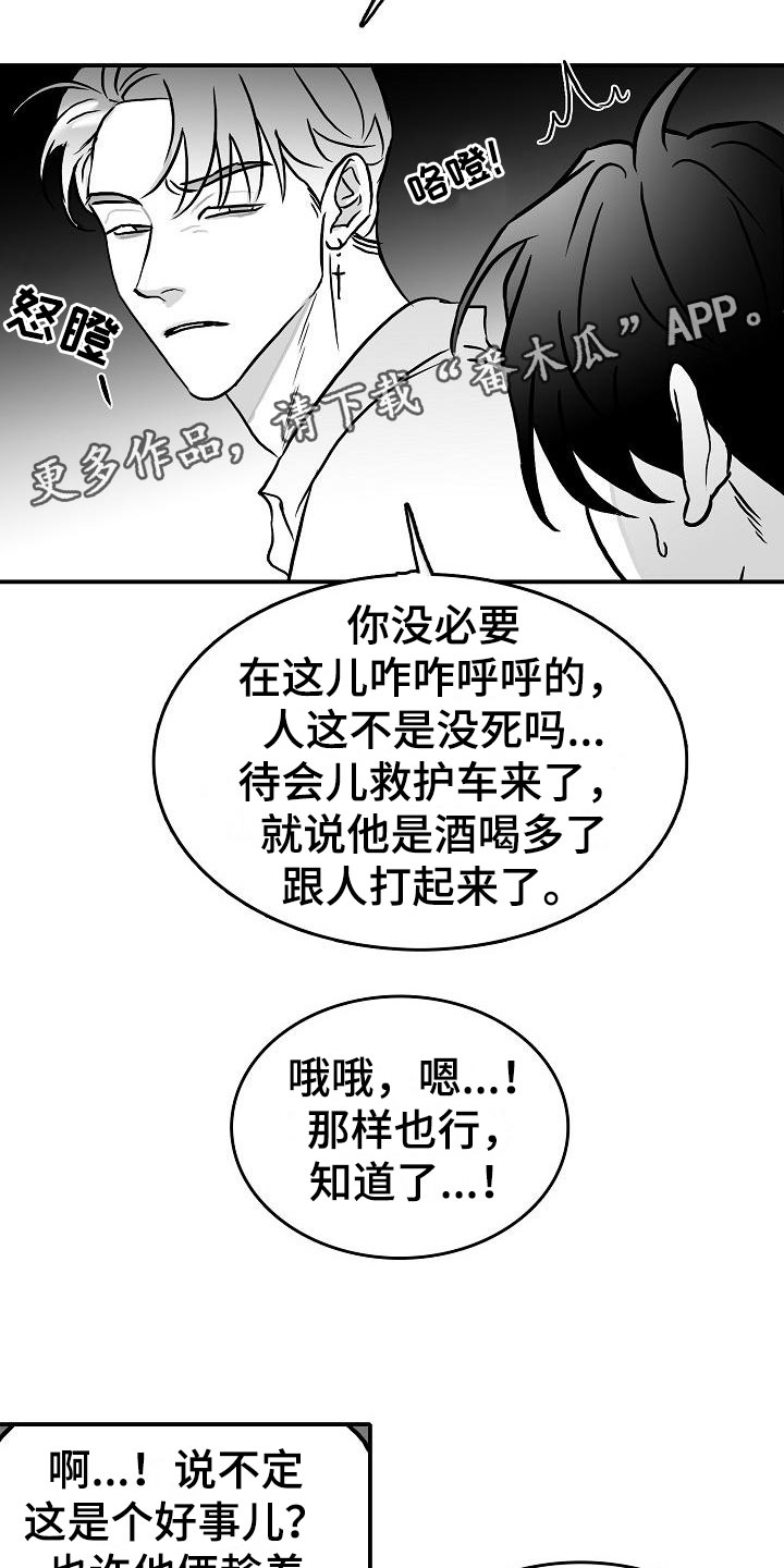 第35章：安慰1
