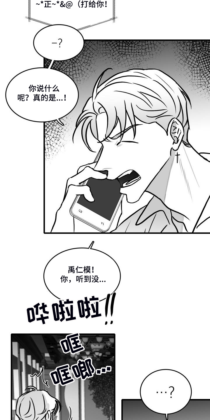 第65章：【第二季】没办法爱上你1