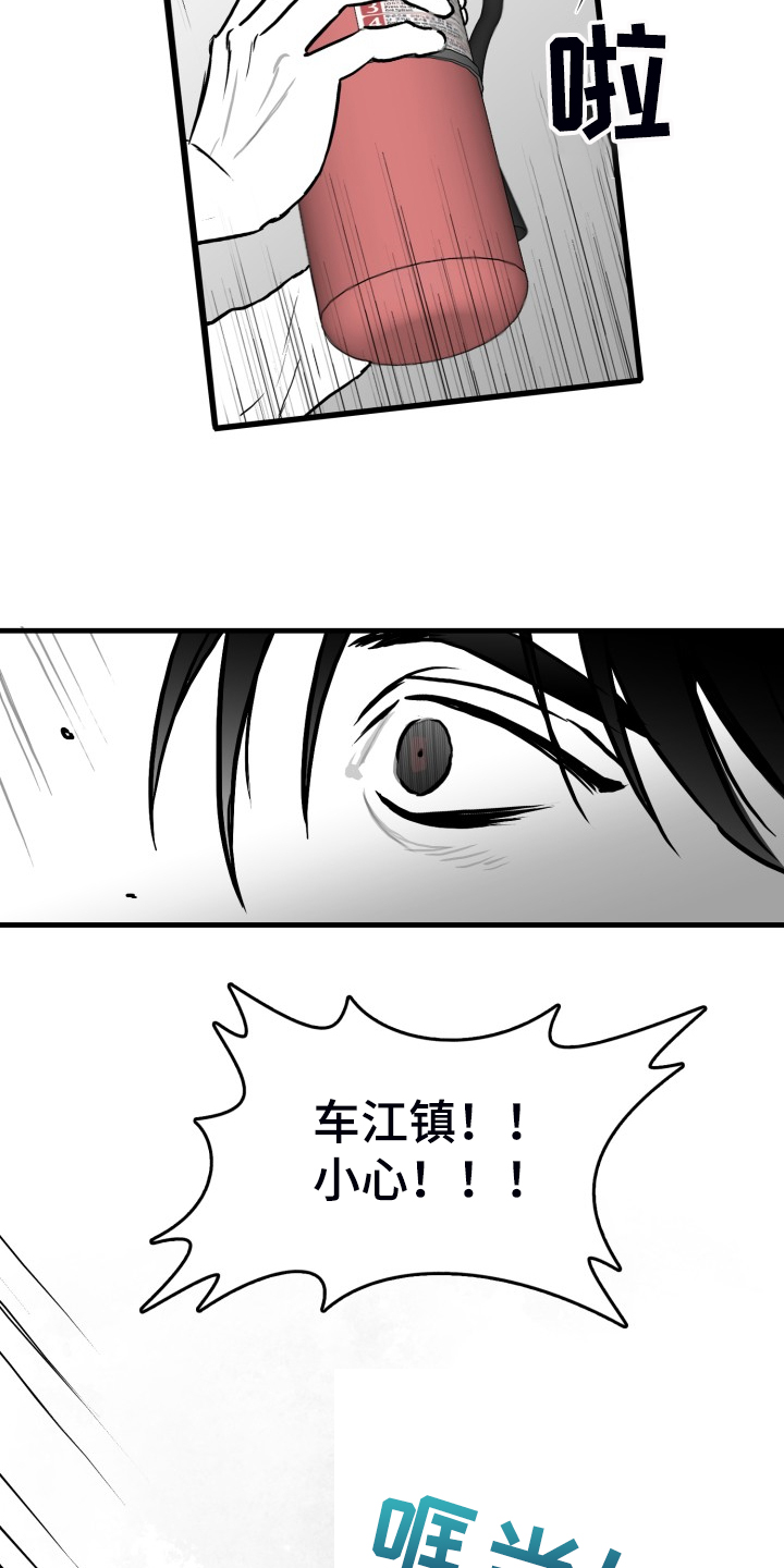 第90章：【第二季】你别动摇好吗？3