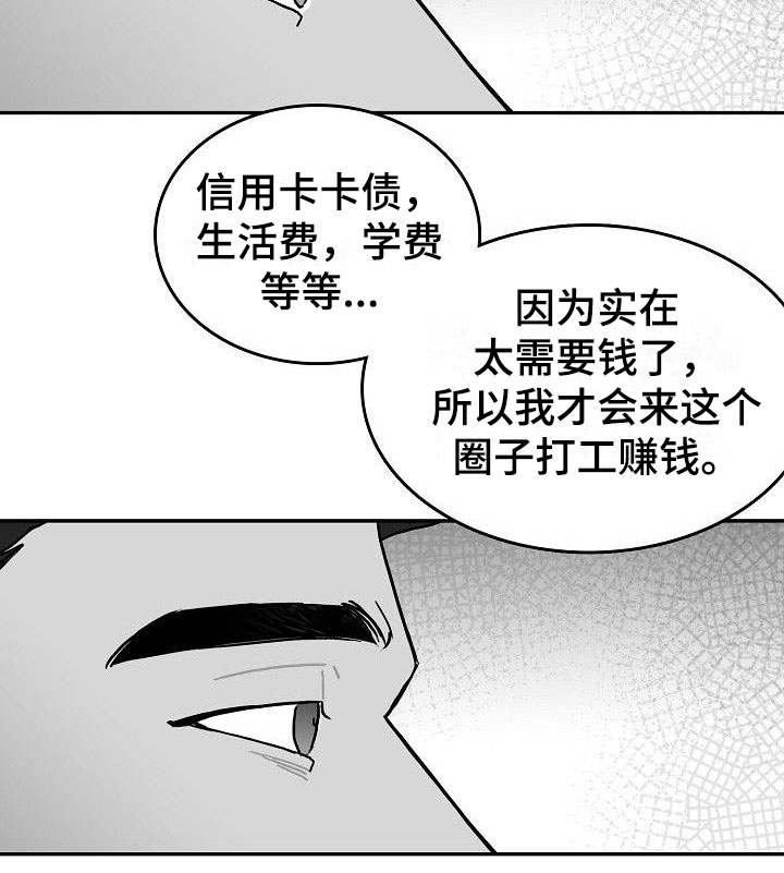 第22章：心旌摇曳0