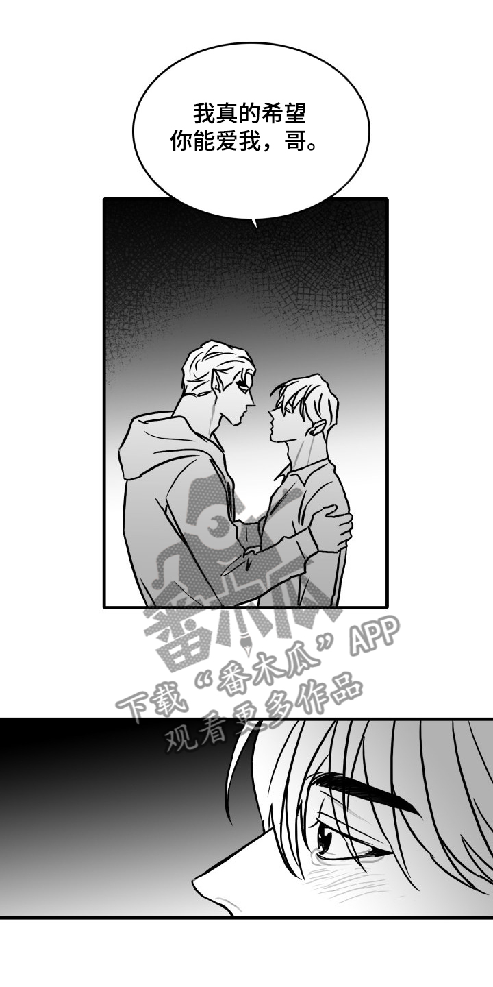 第46章：你成功了2