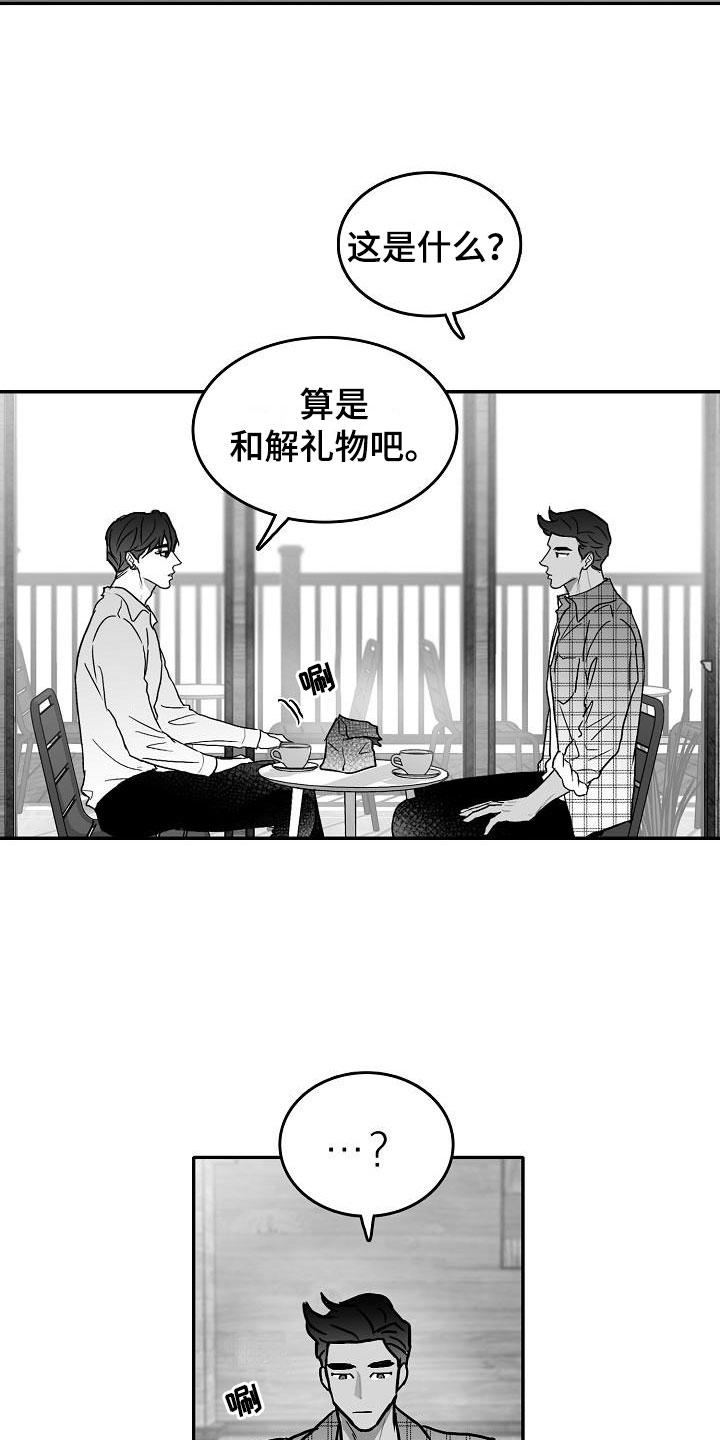 第27章：好好相处2