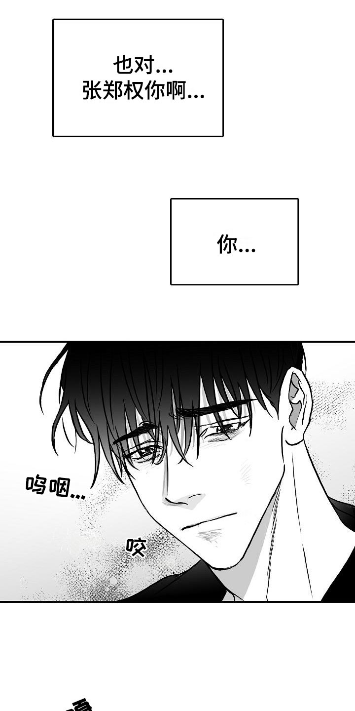 第36章：智沫知道了4