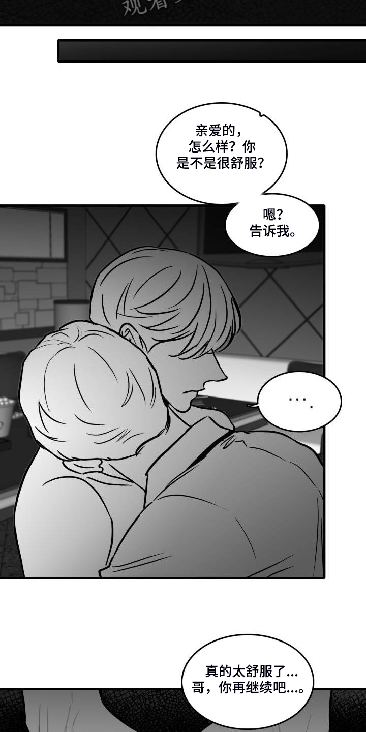 第64章：【第二季】现实的面目1