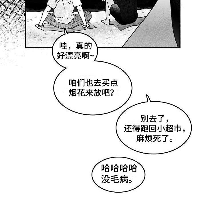 第5章：到海边了1