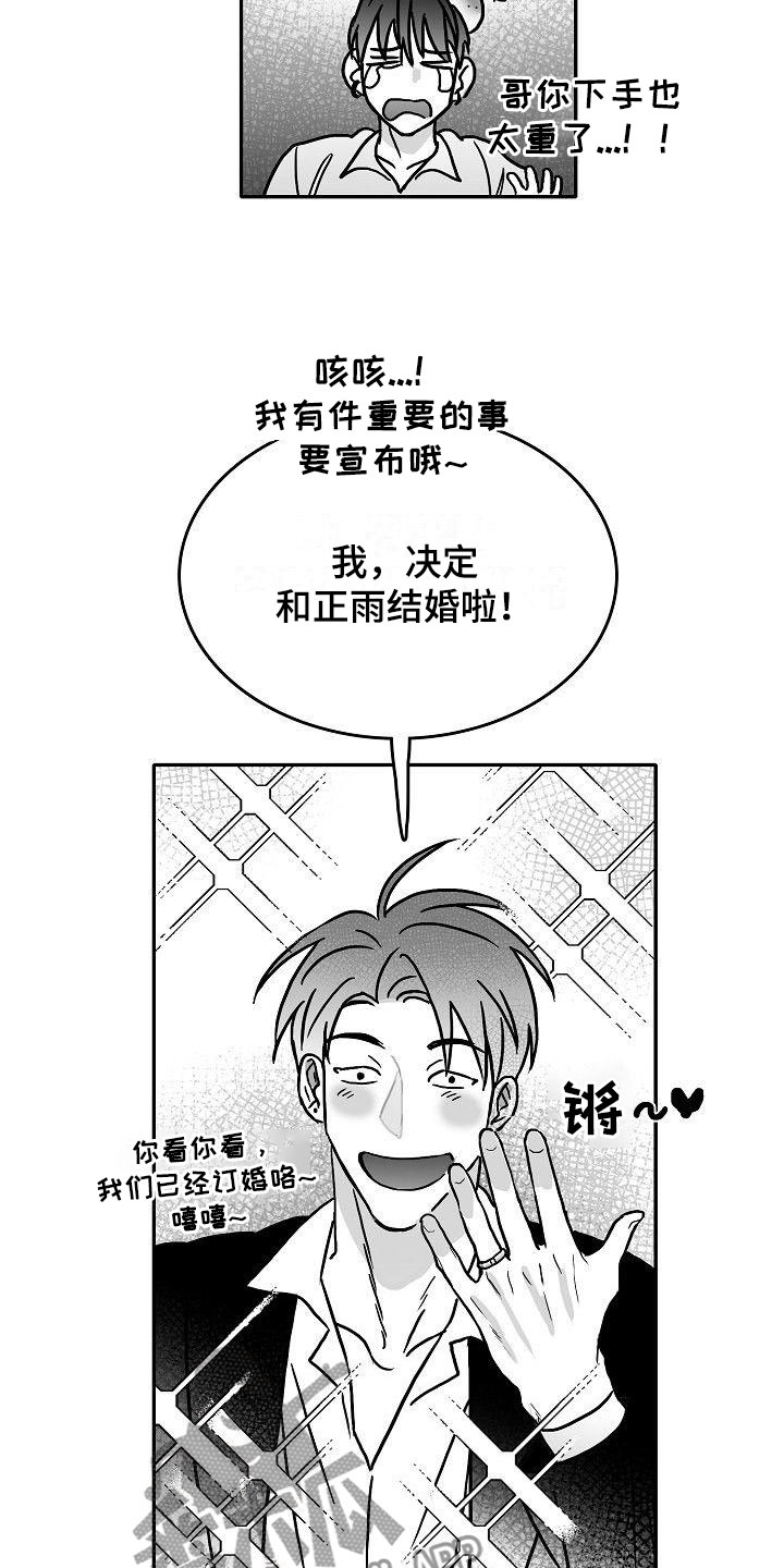 第12章：各自的生活4