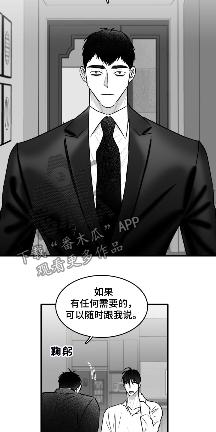 第60章：【第二季】保护他1