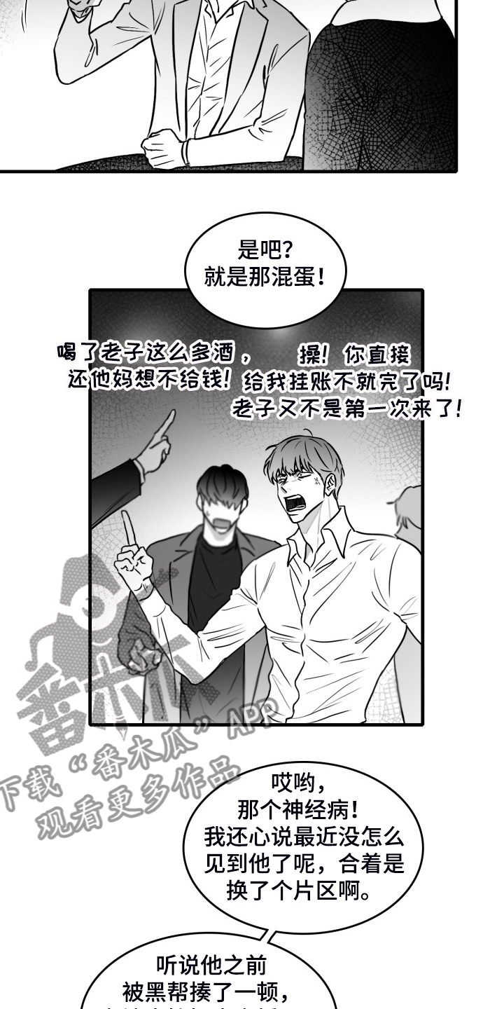 第67章：【第二季】又遇2