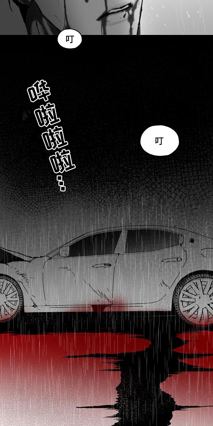 第1章：心存死志4