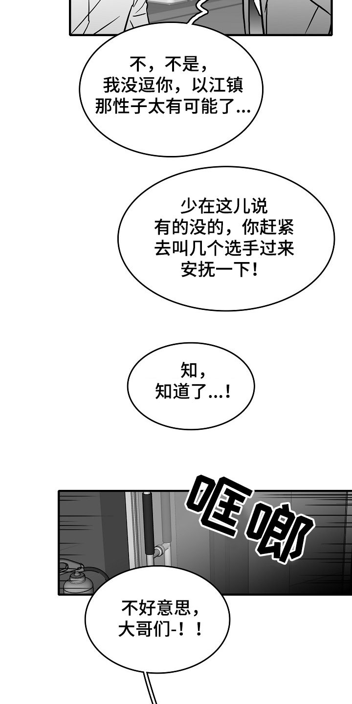 第41章：突然好累4