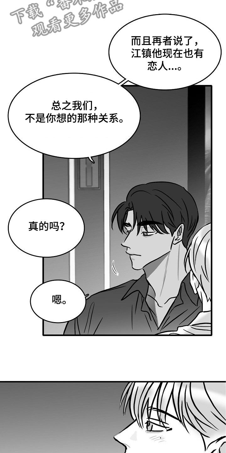 第44章：决定做选手4