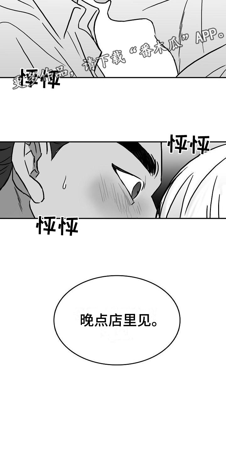 第22章：心旌摇曳2