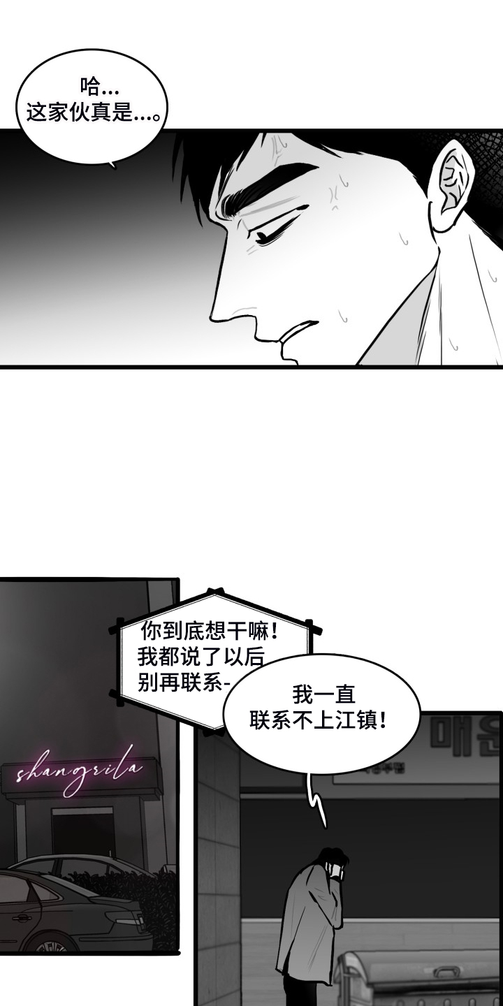 第85章：【第二季】你没事就好4