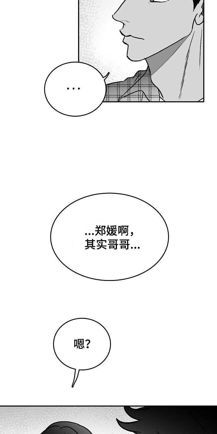 第28章：暗潮涌动3