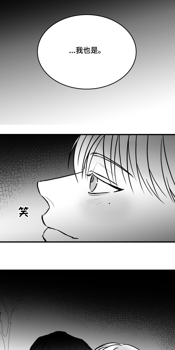 第51章：晚点见4