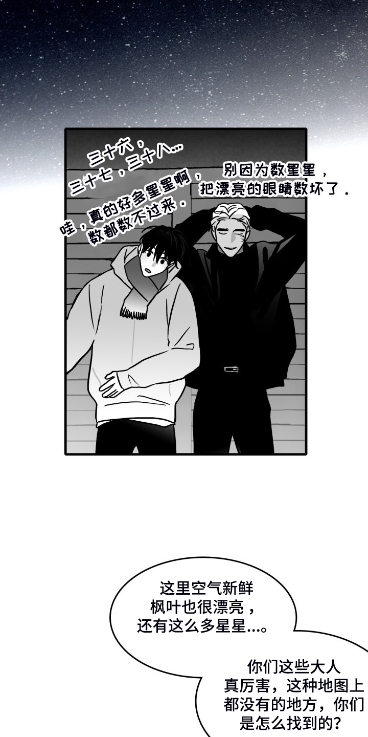 第93章：【第二季】不能爱你1