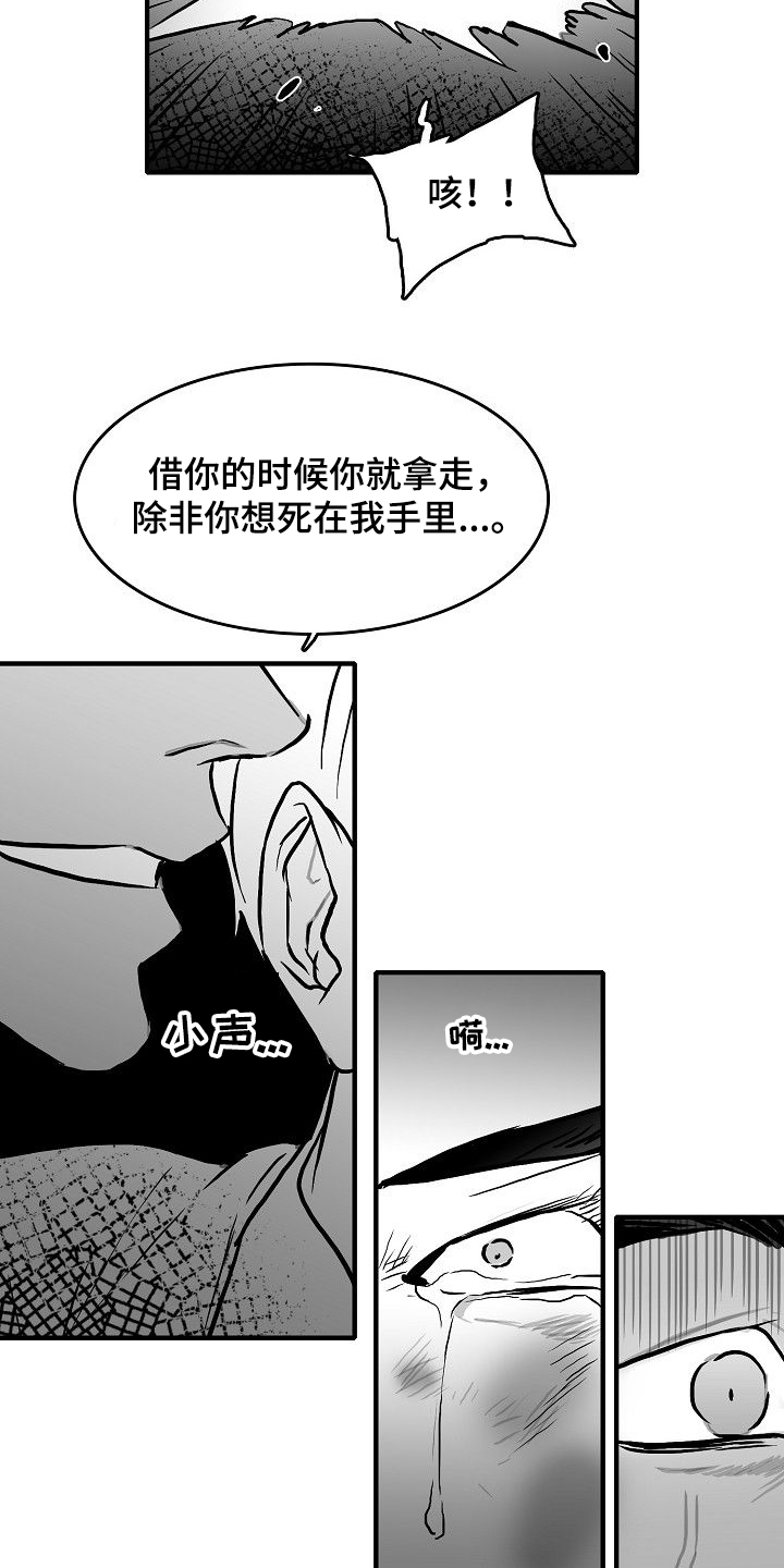 第42章：发善心？3