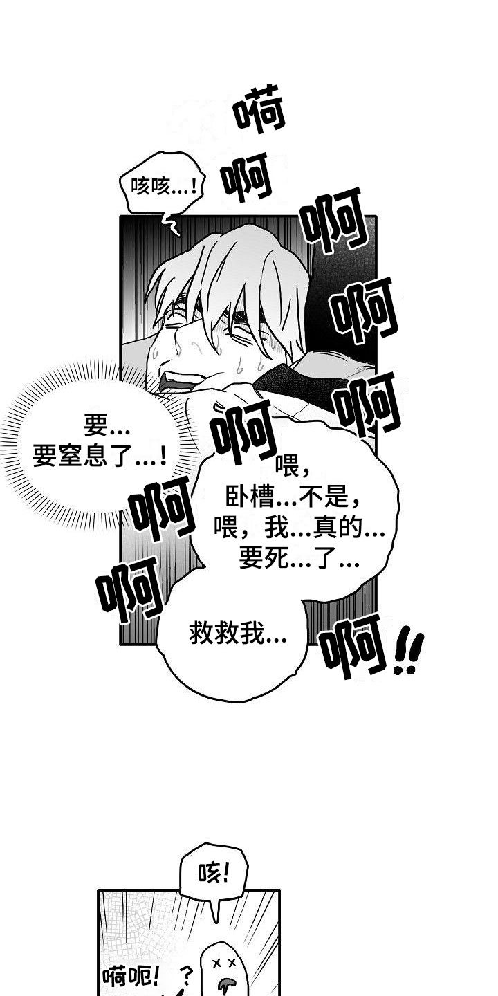 第2章：强行阻止1