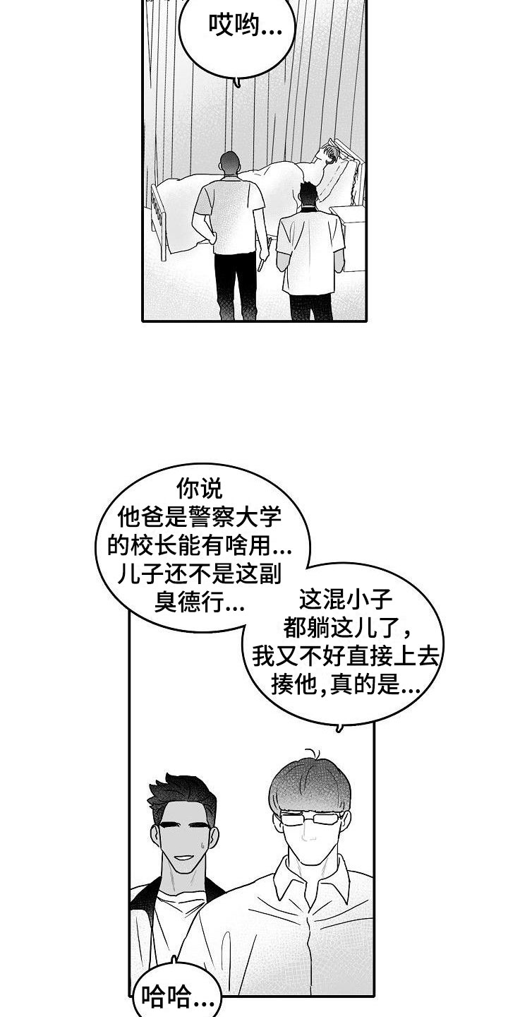 第2章：强行阻止3