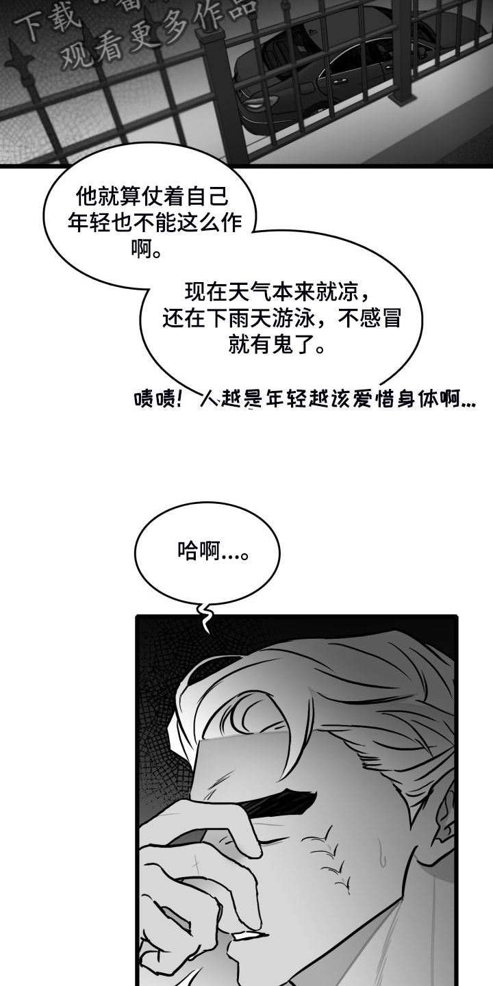 第83章：【第二季】啰嗦的老太太2