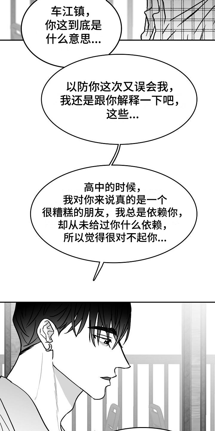 第27章：好好相处0