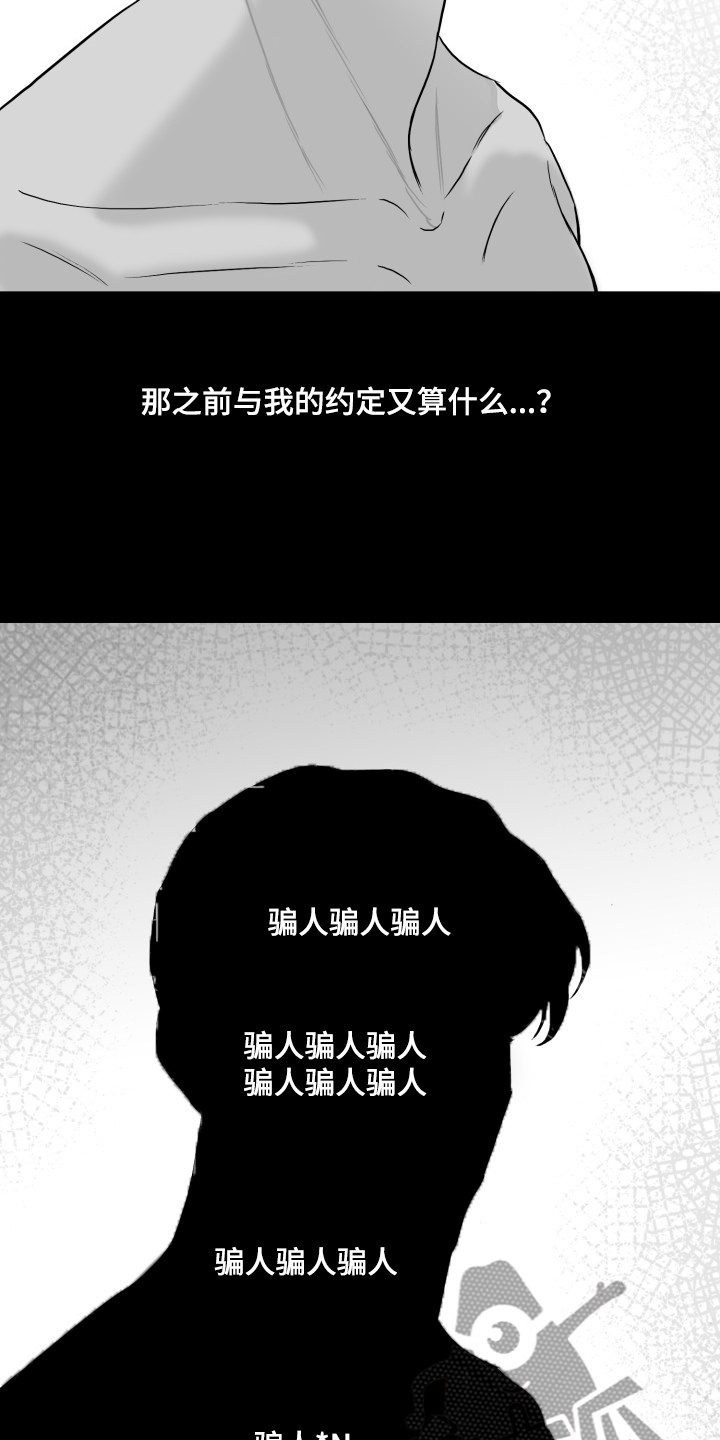 第91章：【第二季】去了就知道3