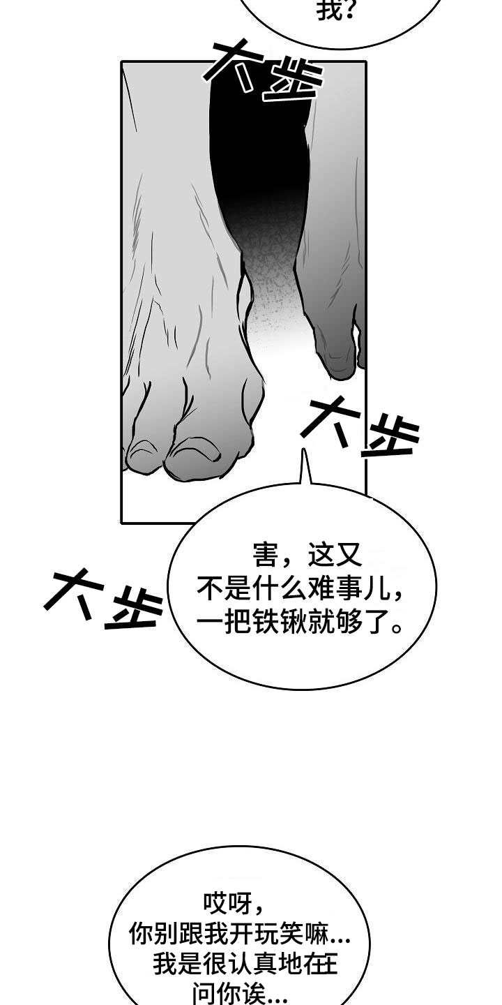 第31章：他的名字2