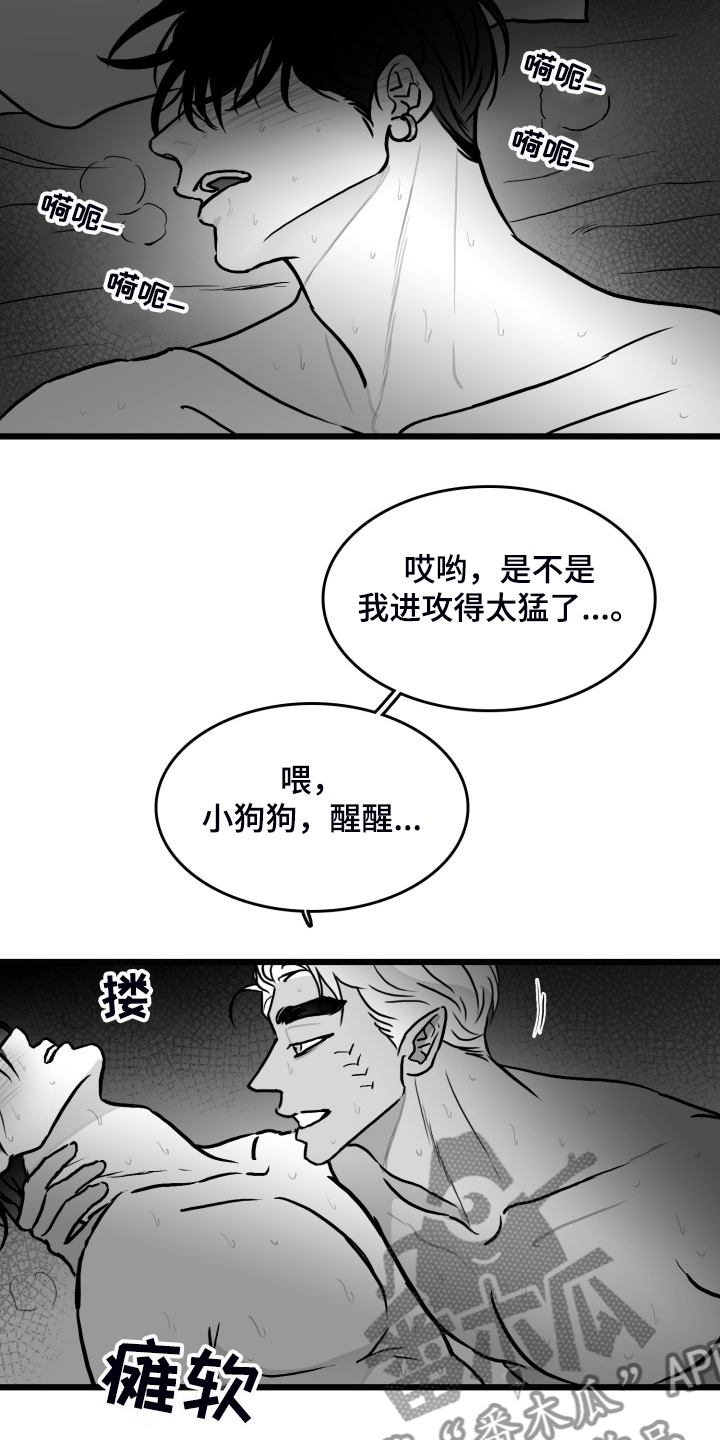 第83章：【第二季】啰嗦的老太太3