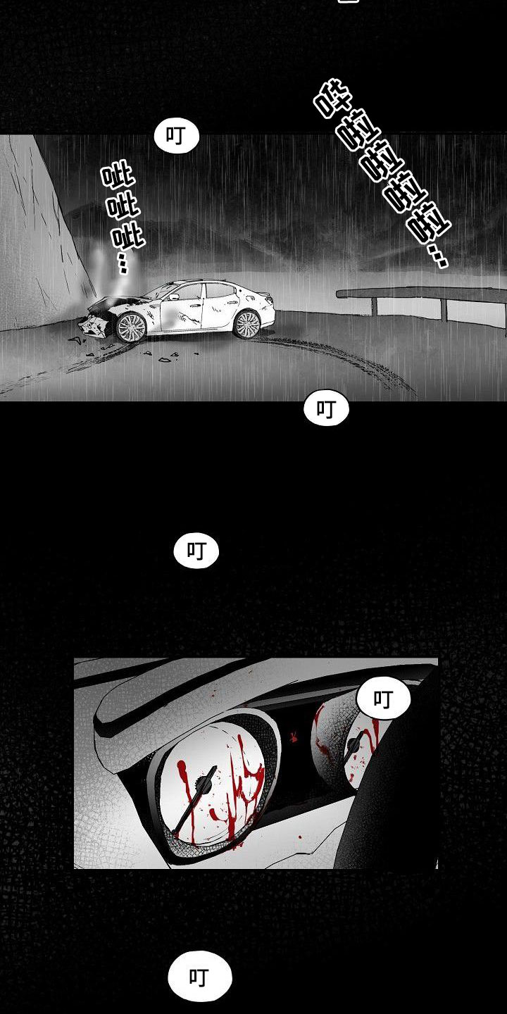 第1章：心存死志1