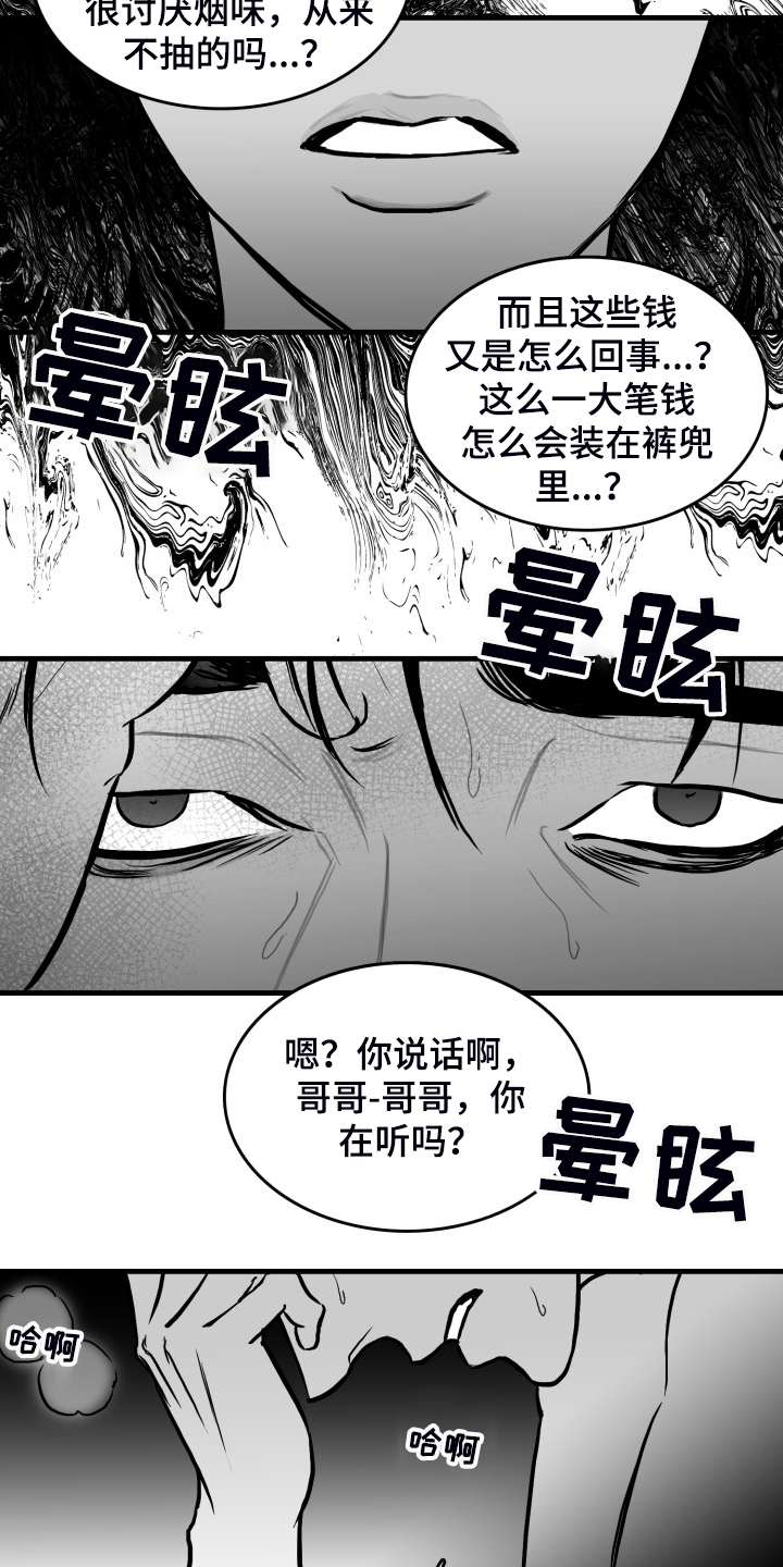 第58章：【第二季】钱怎么来的0