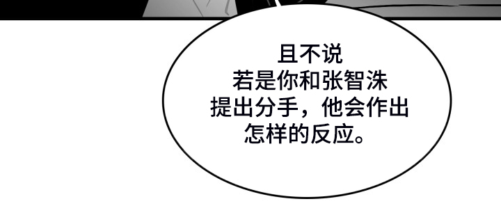 第97章：【第二季】我们私奔吧1