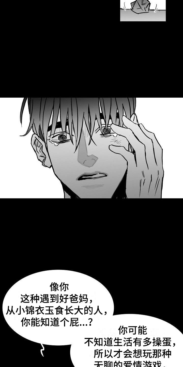 第10章：雨中诀别0