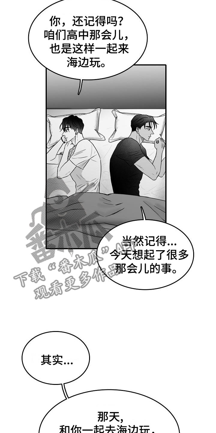 第39章：破镜重圆4